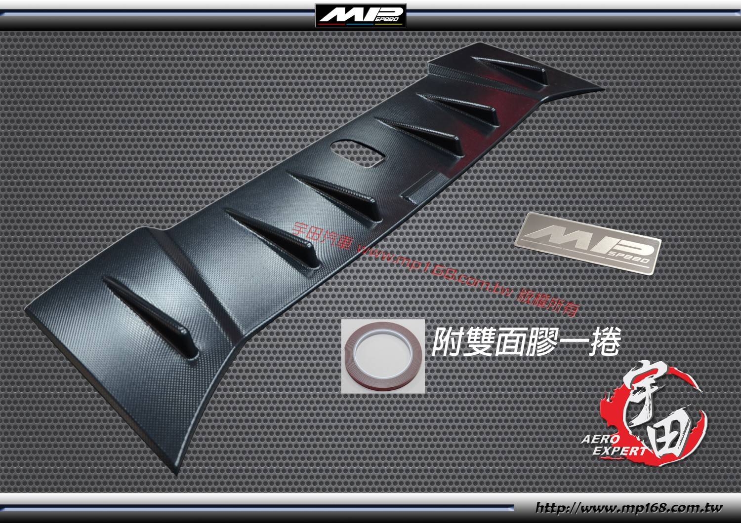 2012-2016 TOYOTA 豐田 86/SCION FRS/BRZ  MP1鯊魚型天線蓋 AC紋路 有孔位-附MP LOGO鋁牌