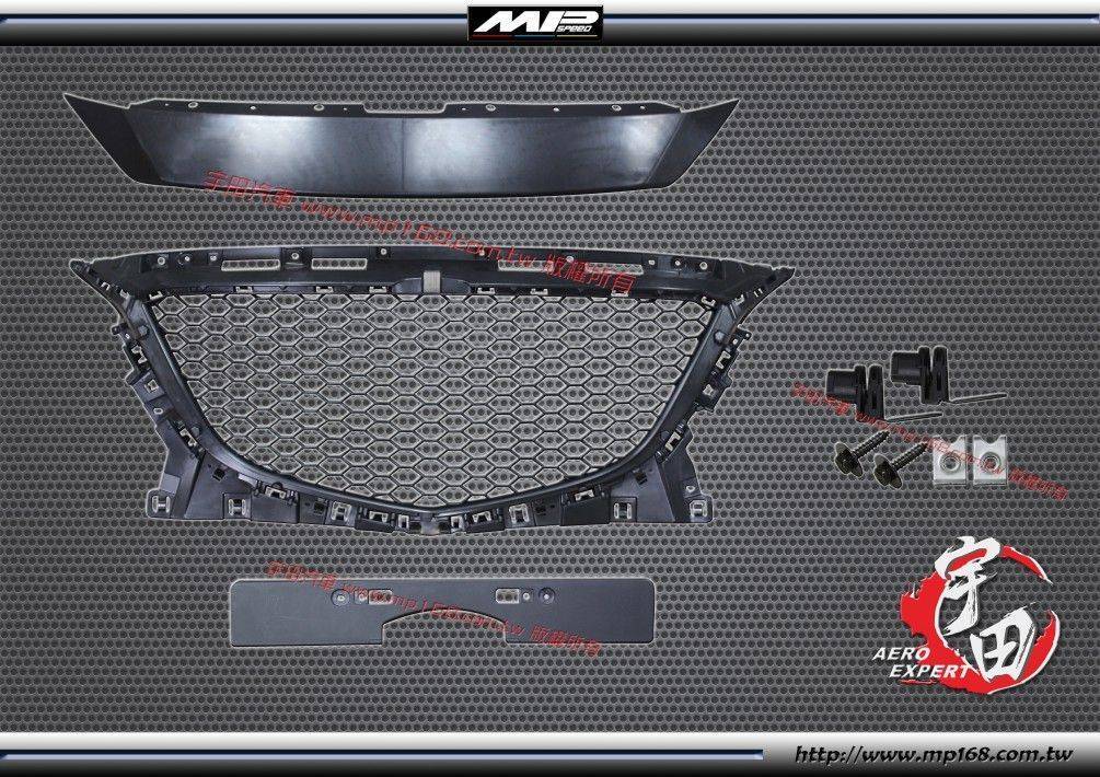 2015年馬3 4/5門 MP 款水箱罩 2015年馬3 4/5門 MP 款水箱罩