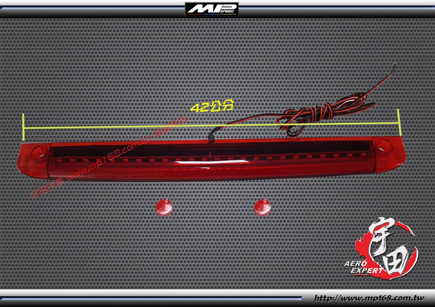 2010-2014 Mazda 3 馬自達 3 5D MP 尾翼專用 LED 燈 -紅殼 2010-2014 Mazda 3 馬自達 3 5D MP 尾翼專用 LED 燈 -紅殼