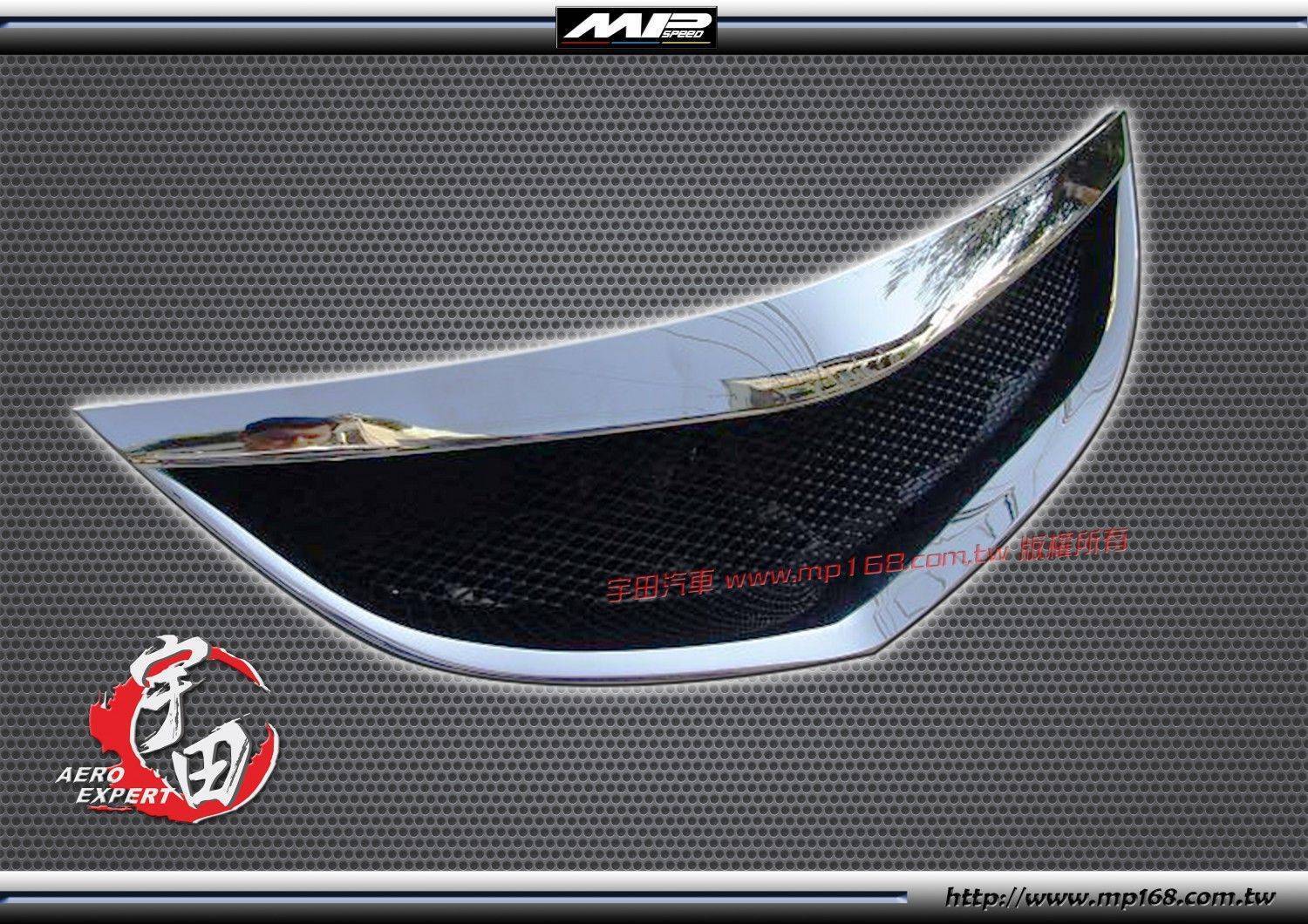 2004-2006 馬3 4門 2.0S K款 水箱罩-鍍鉻 2004-2006 馬3 4門 2.0S K款 水箱罩-鍍鉻