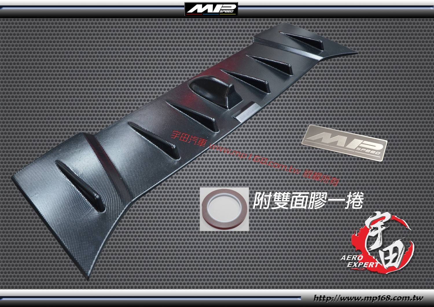 2012-2016年 86/SCION FRS/BRZ  MP1鯊魚型天線蓋 AC紋路 無孔位-附MP LOGO鋁牌