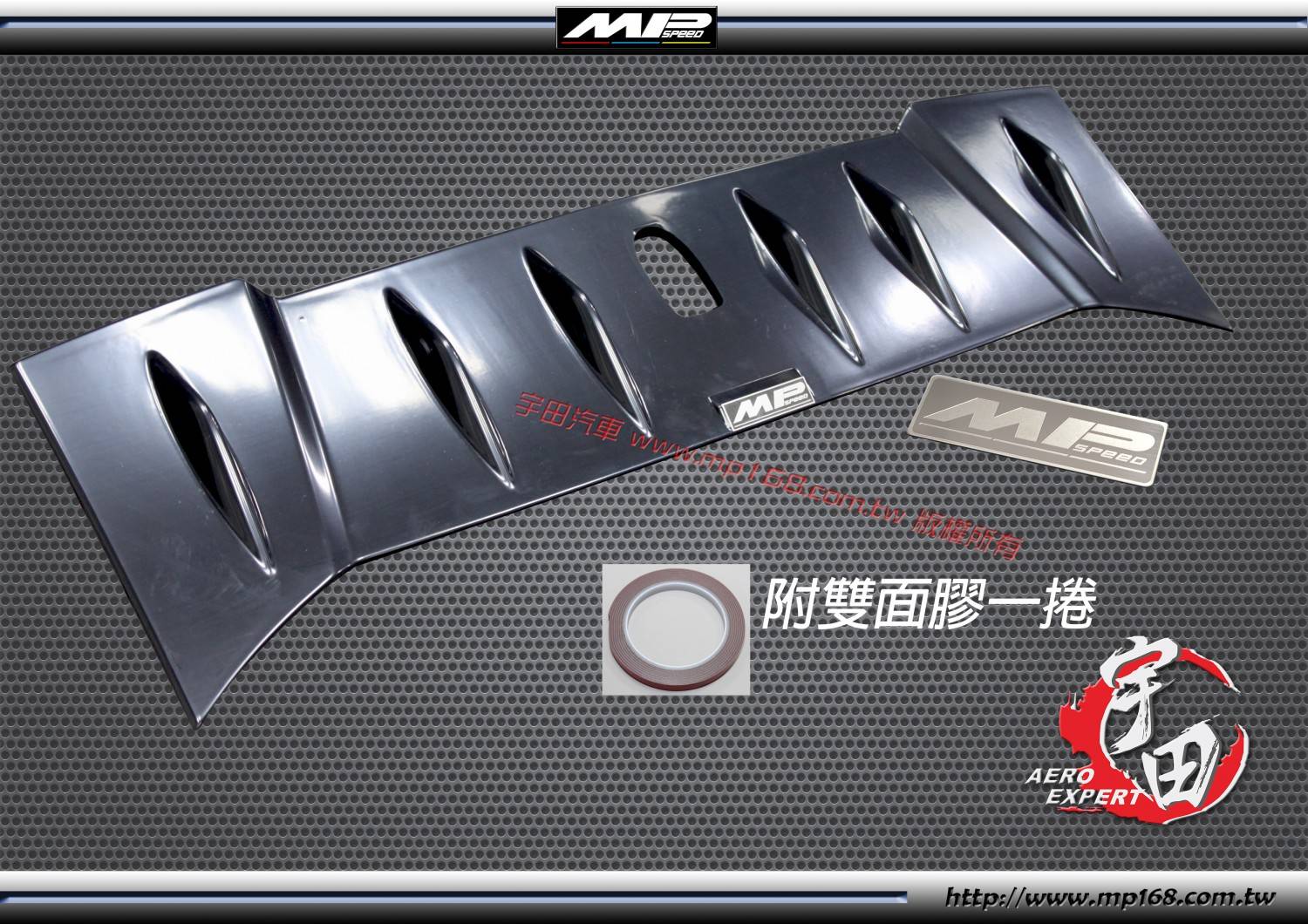 2012-2016 86/SCION FRS/BRZ  MP2水滴型天線蓋 有孔位-附MP LOGO鋁牌