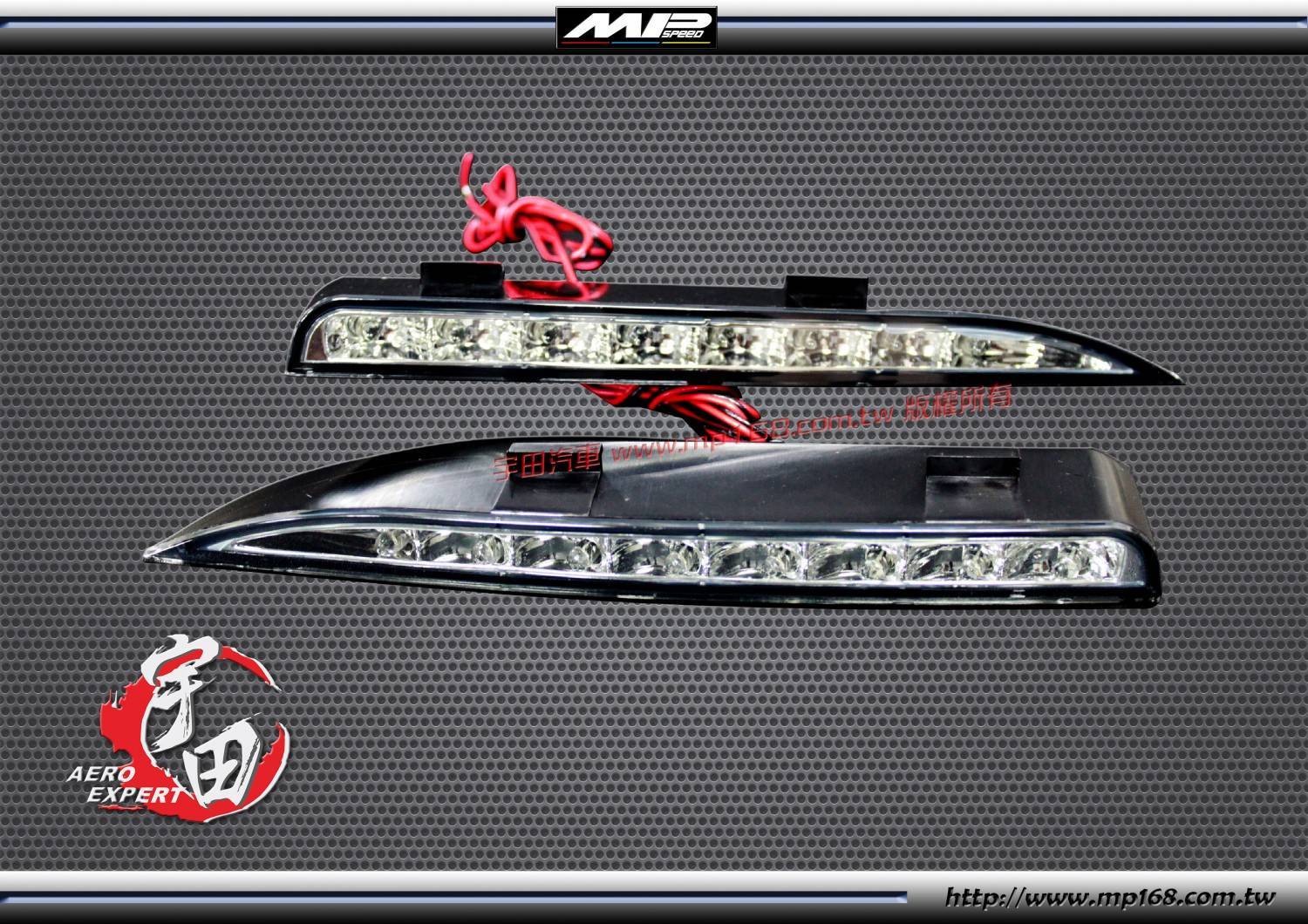 晝行燈-(2PCS) 晝行燈-(2PCS)