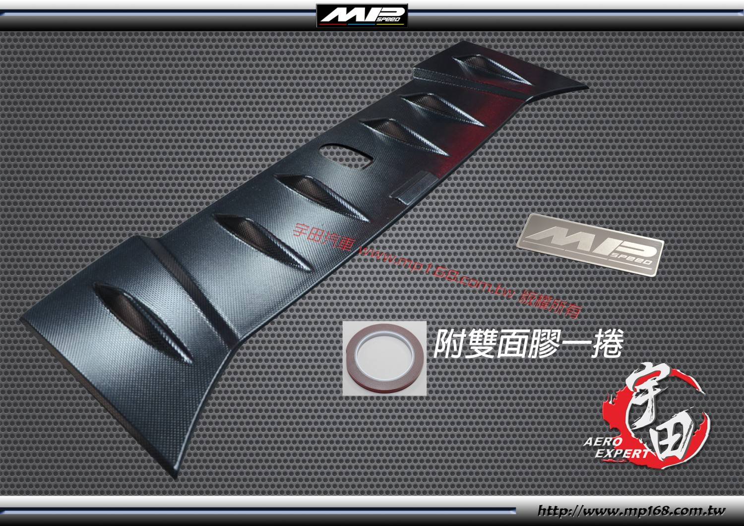 2012-2016 86/SCION FRS/BRZ  MP2水滴型天線蓋 AC紋路 有孔位-附MP LOGO