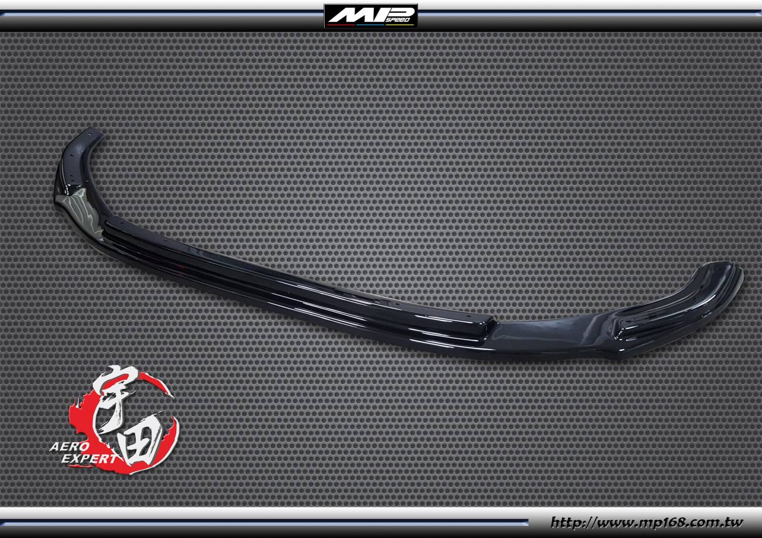 VW T6原廠保桿專用前下巴-ABS 亮黑