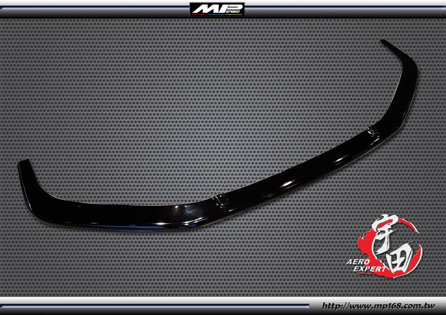 VW T6 SP 前下巴(中包專用)-ABS