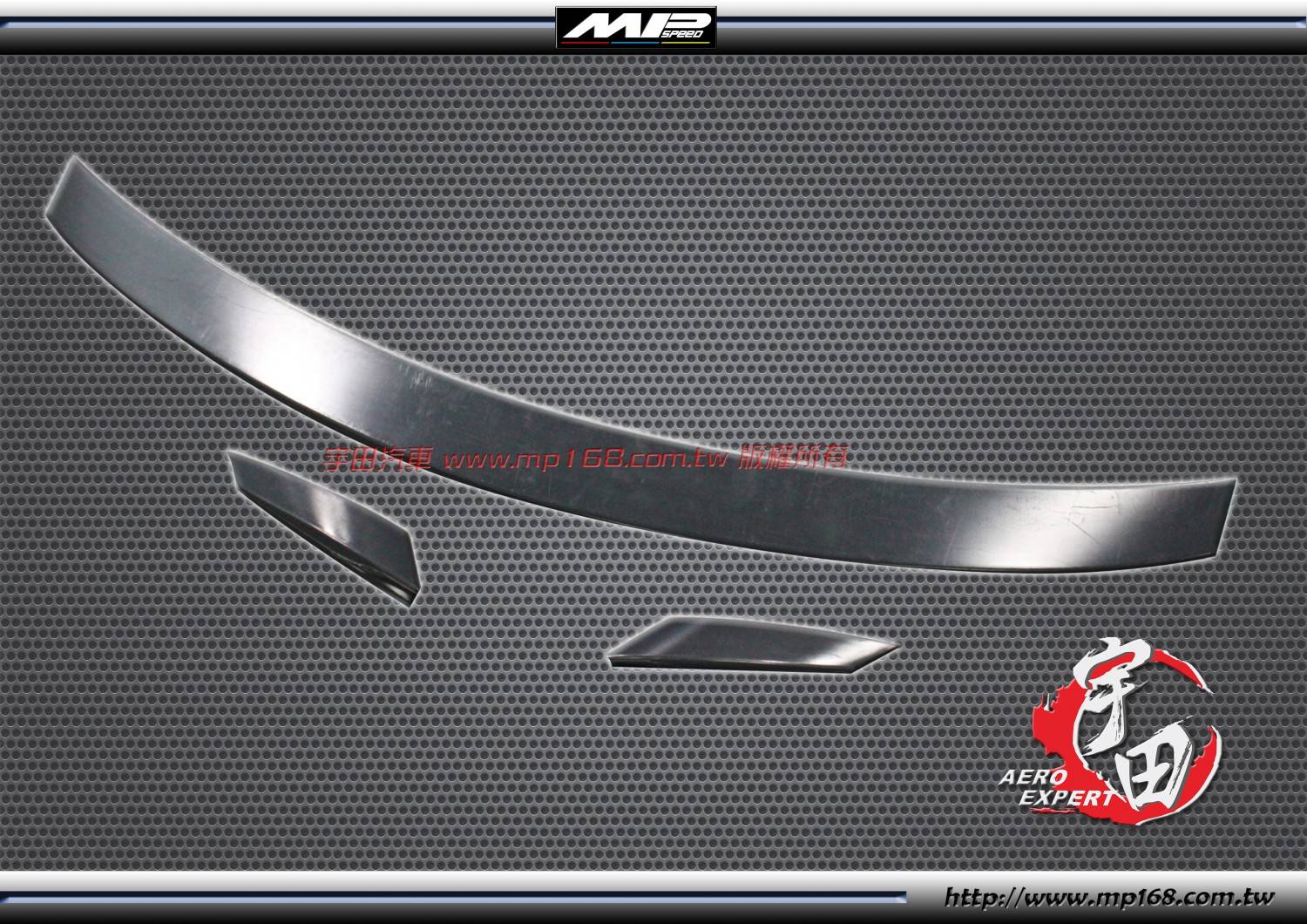 2008-2012 W204 BRABUS 三片式 尾翼(素材) 2008-2012 W204 BRABUS 三片式 尾翼(素材)