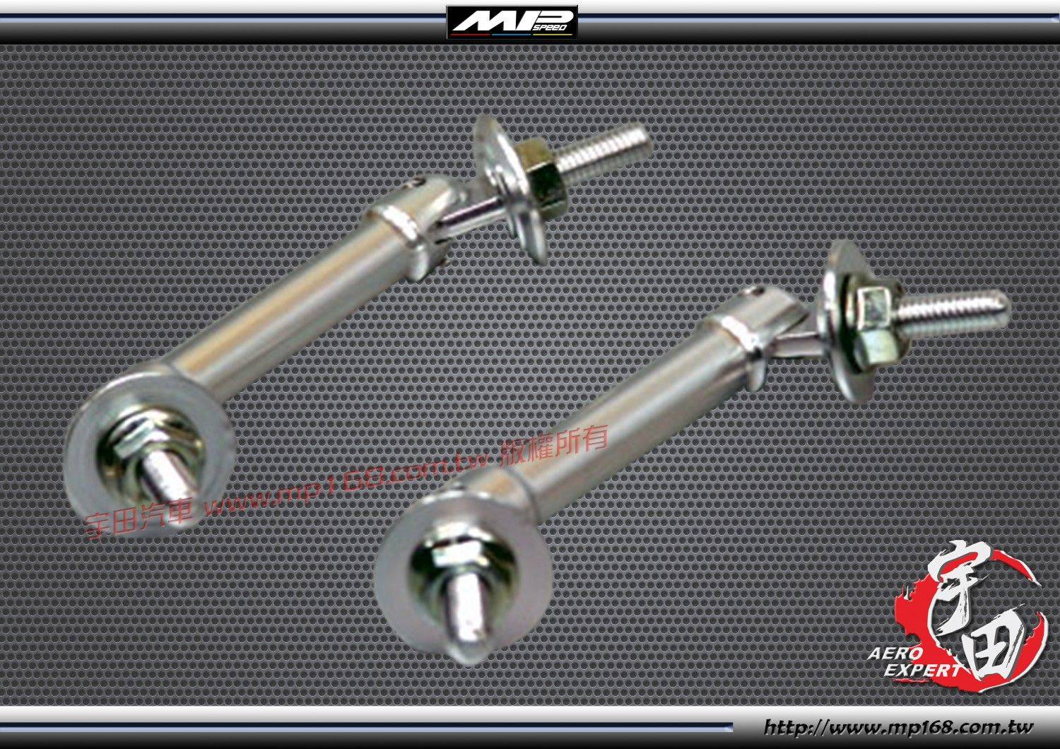 通用型下巴強化拉扣-2PCS(鋁)8cm 通用型下巴強化拉扣-2PCS(鋁)8cm