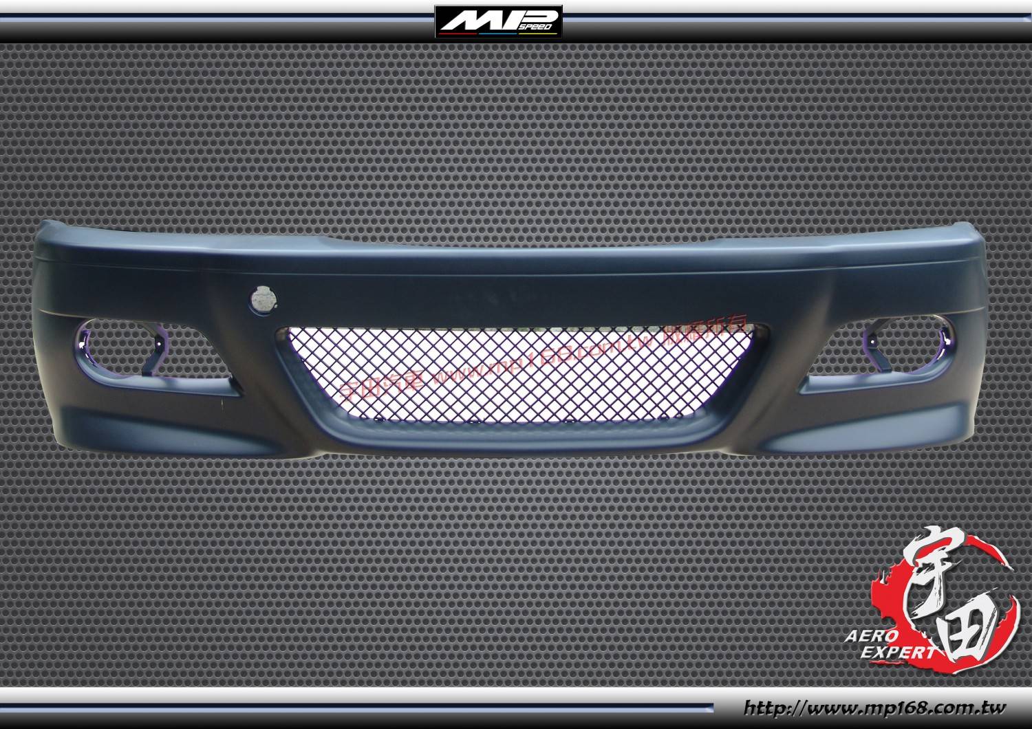 98-06 E46 M3 2D前保桿+塑膠網 PP 98-06 E46 M3 2D前保桿+塑膠網 PP