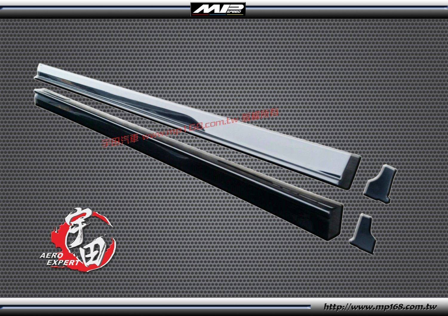 通用型KS側裙216.5cm(L+R)ABS 通用型KS側裙216.5cm(L+R)ABS