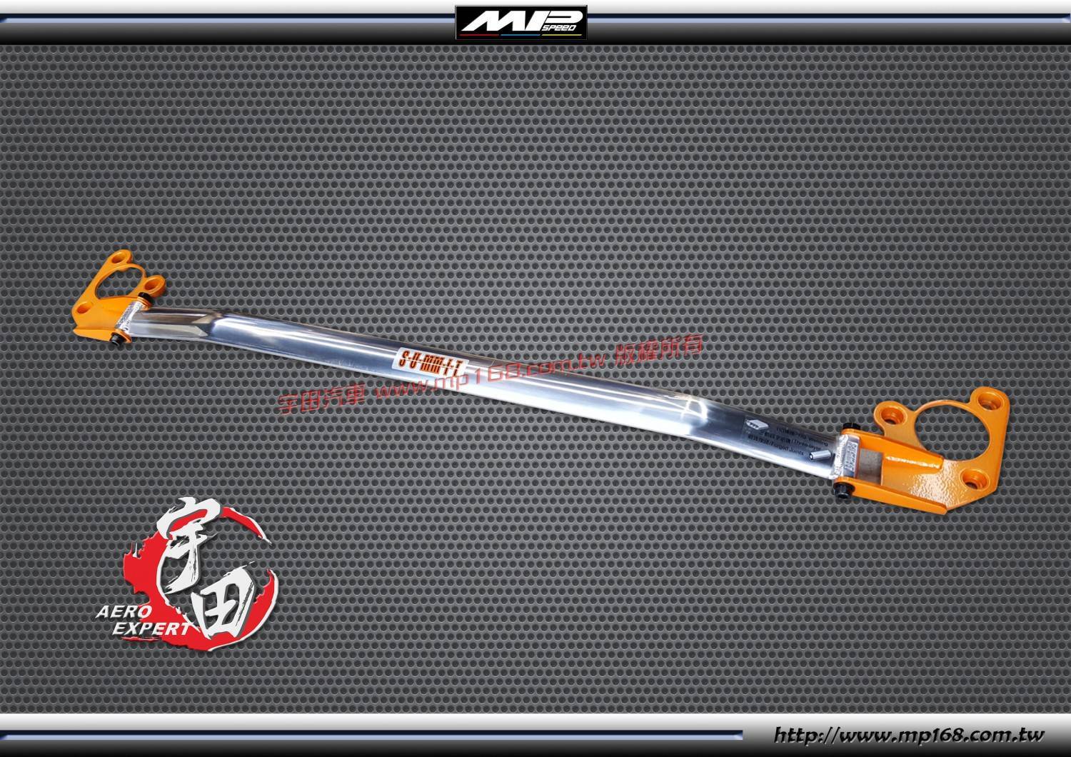 2016-2021 Mazda CX-3 馬自達 CX-3 鋁合金前上拉桿-SUMMIT