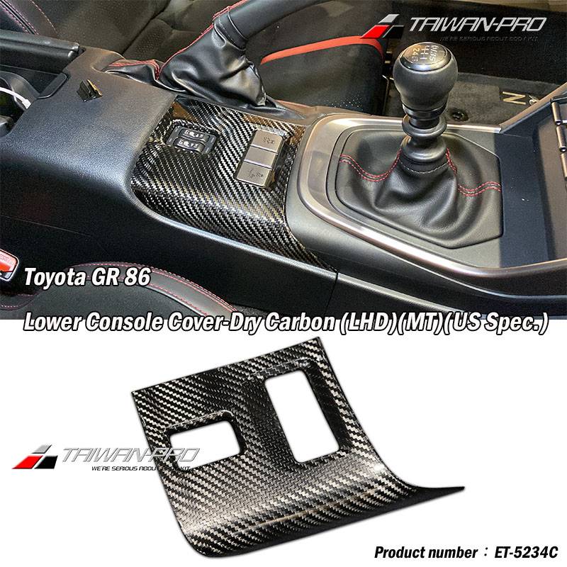 2022 Subaru BRZ/TOYOTA 86 排檔箱開關飾蓋-熱壓CF