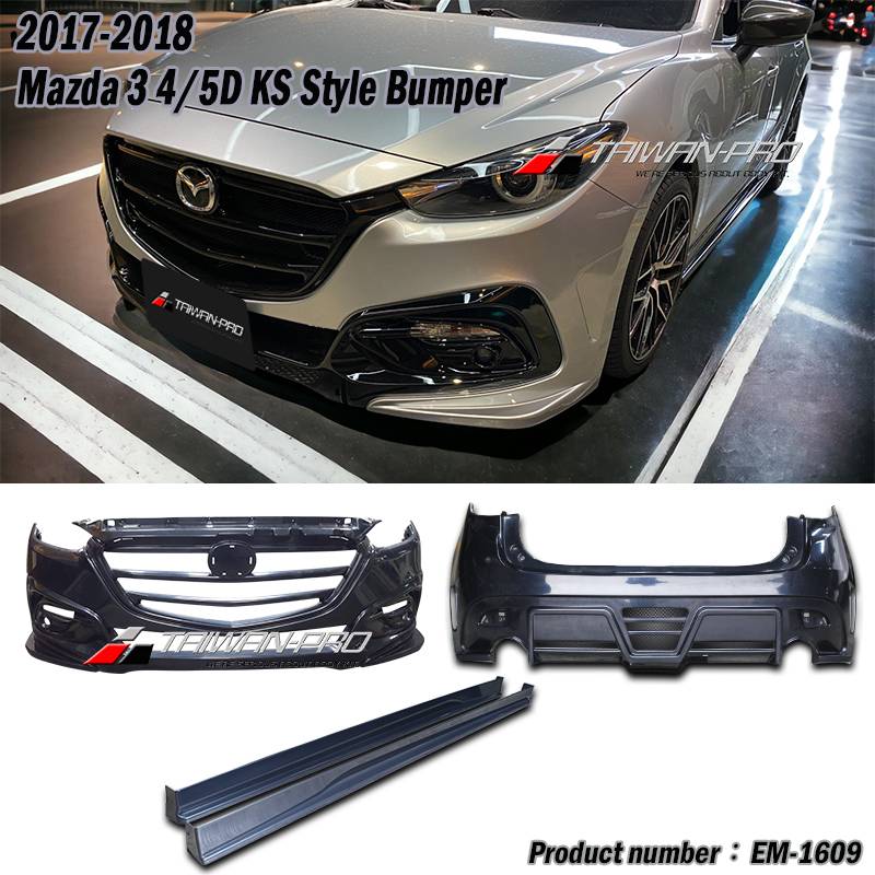2017-2018 Mazda 3 馬自達 3 5門/4門  KS全套套件