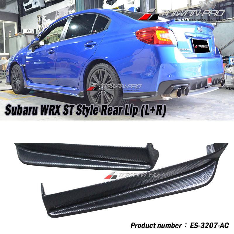 2014-2021 Subaru WRX/STI ST款后下巴(左+右)-AC紋路