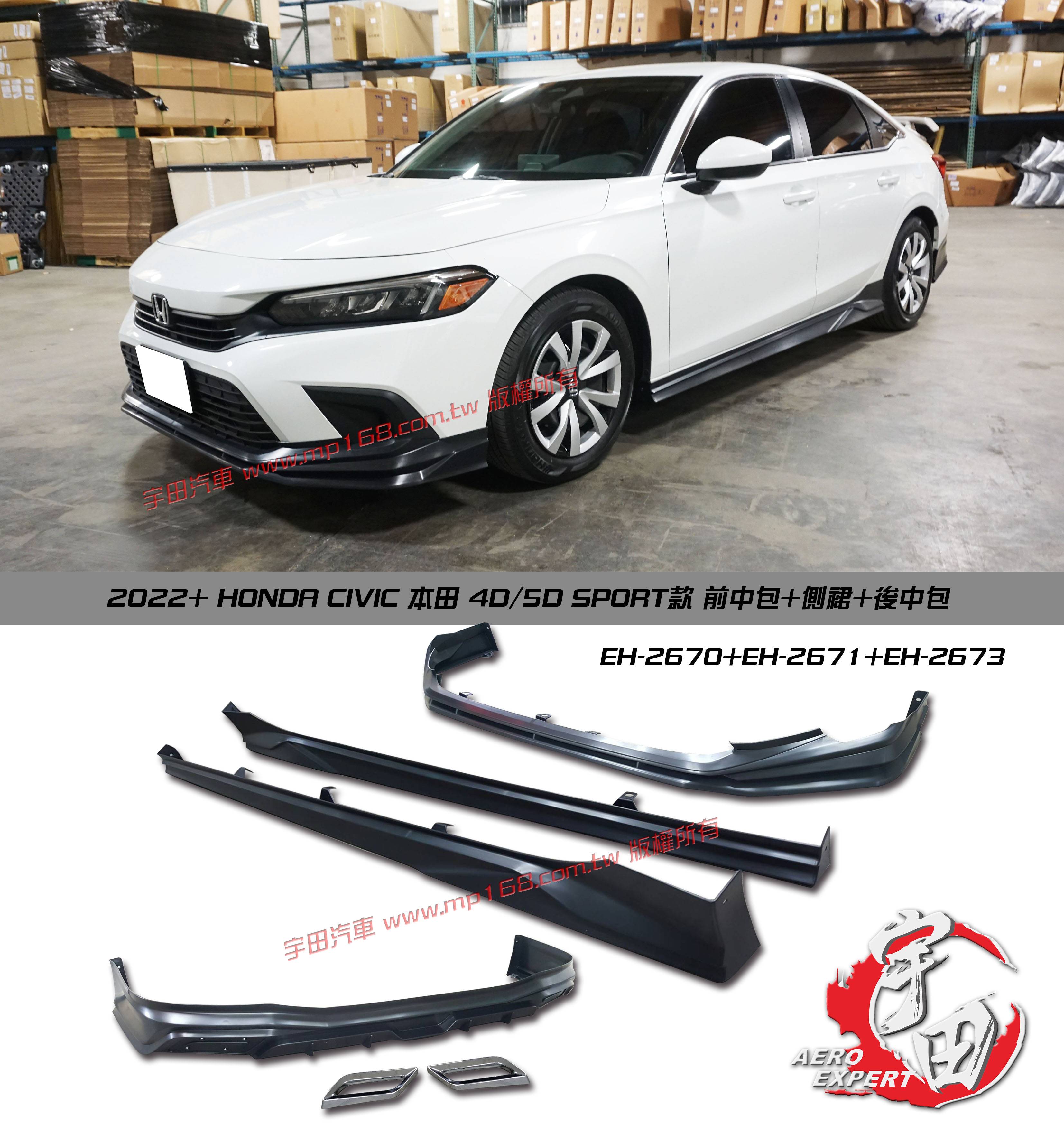 2022+ HONDA CIVIC 本田 4D/4門 SPORT款 前中包+後中包+側裙 2022+ HONDA CIVIC 本田 4D/4門 SPORT款 前中包+後中包+側裙