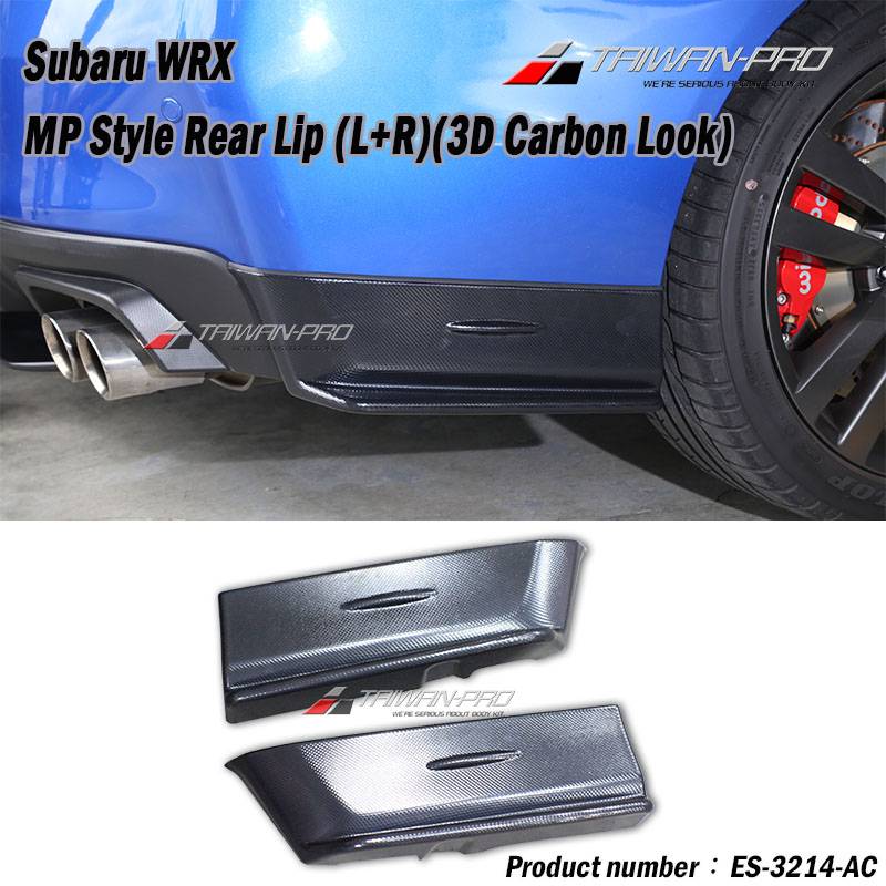 2014-2021 Subaru WRX/STI MP款 二片后下巴 AC