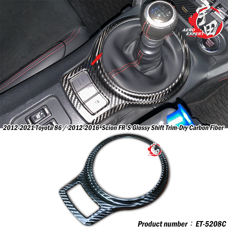 2012-2020 TOYOTA 豐田 86/SCION FRS/BRZ 排擋蓋-碳纖維熱壓卡夢 Dry Carbon