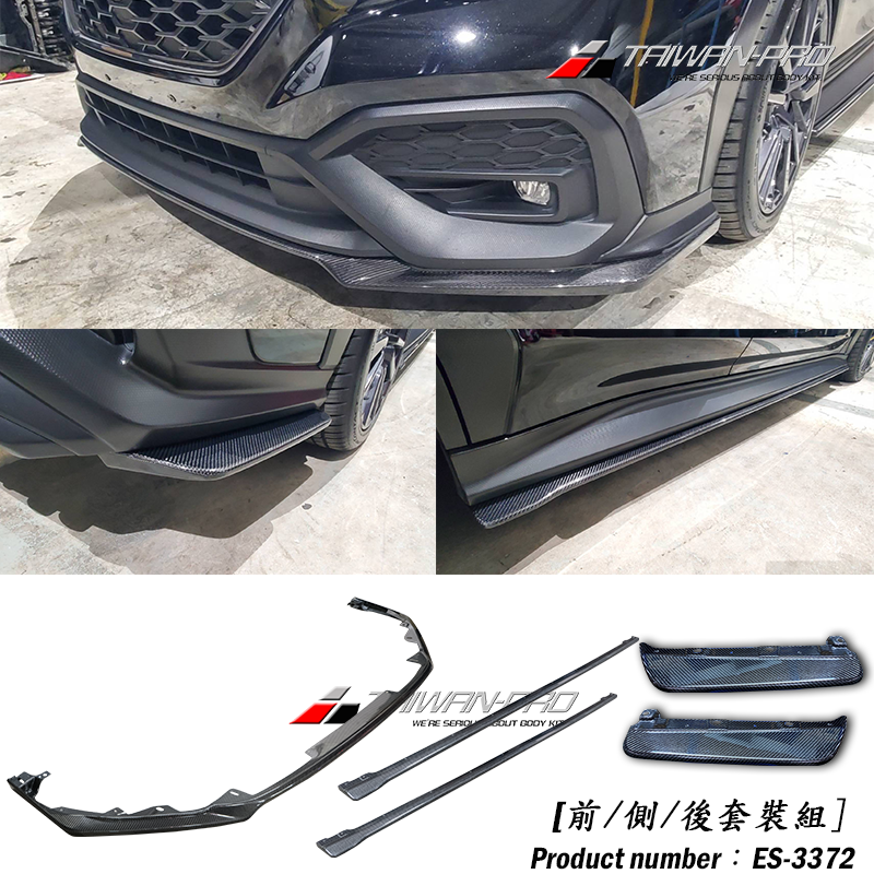 2022 Subaru WRX 4D ST款 前下巴定風翼+側裙+後下巴 CARBON 2022 Subaru WRX 4D ST款 前下巴定風翼+側裙+後下巴 CARBON