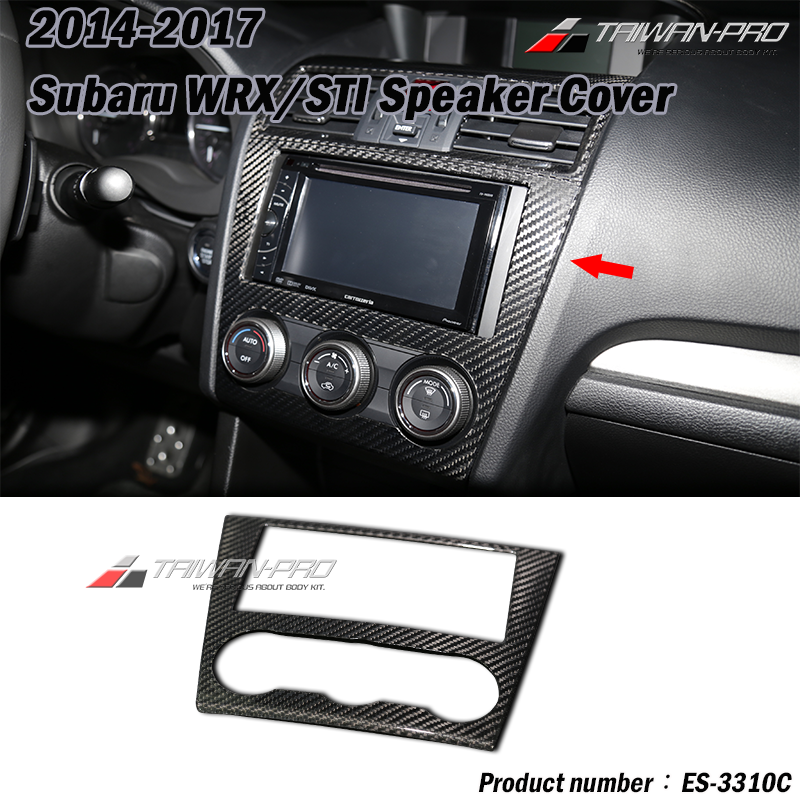 2014-2017 Subaru WRX/STI  音響蓋飾板 碳纖維熱壓卡夢 Dry Carbon