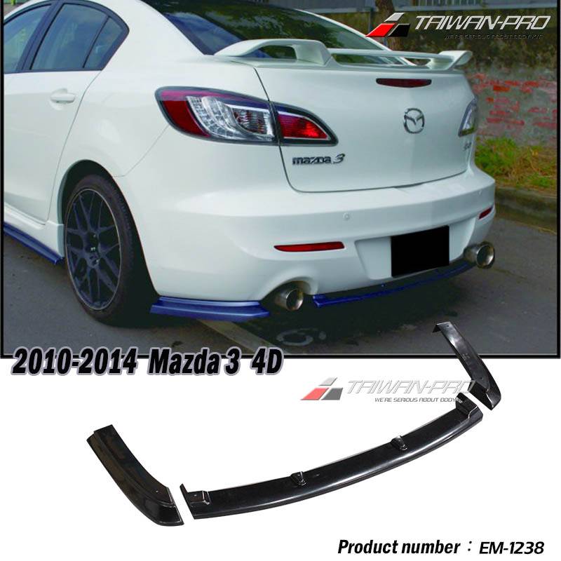 2010-2012 Mazda 3 馬自達 3 4D 後下巴三片式定風翼(雙管) 2010-2012 Mazda 3 馬自達 3 4D 後下巴三片式定風翼(雙管)
