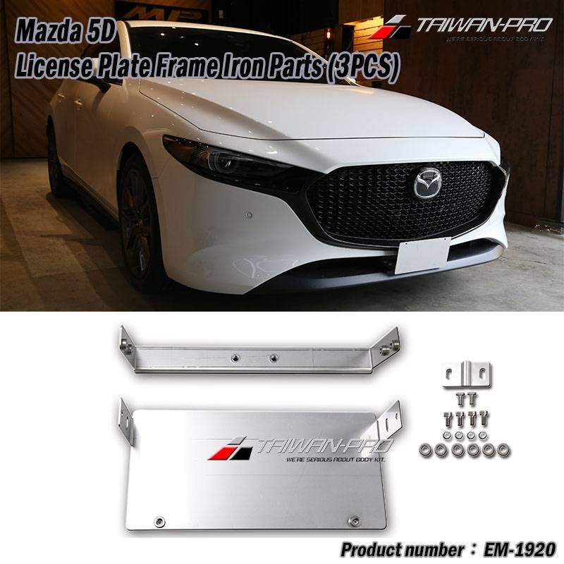 2019-2025 Mazda 3 馬自達 3 5門 大牌下移-鐵件(3PCS) 2019-2025 Mazda 3 馬自達 3 5門 大牌下移-鐵件(3PCS)