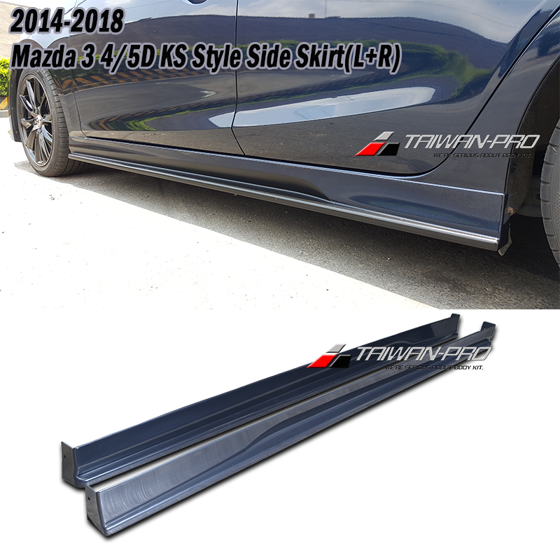 2015-2018 Mazda 3 馬自達 3 5門/4門  KS 款 側裙
