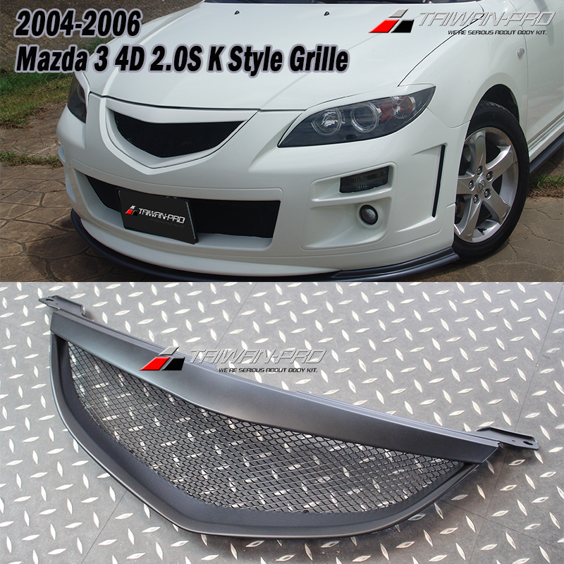 2004-2006 Mazda 3 馬自達 3 4D 2.0S K款水箱罩