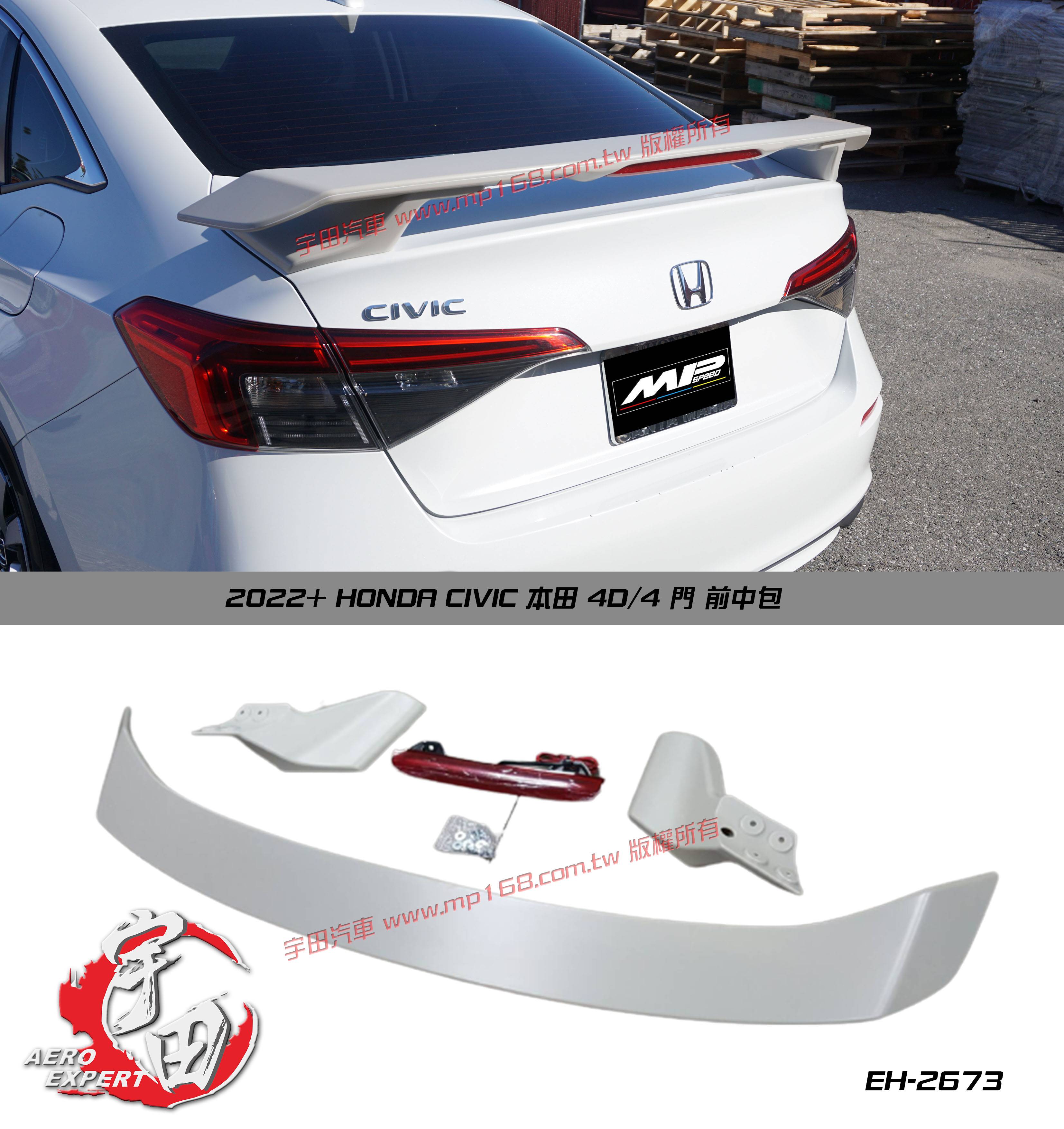 2022+ HONDA CIVIC 本田 4D/4門 尾翼 2022+ HONDA CIVIC 本田 4D/4門 尾翼