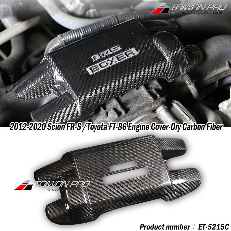 2012-2021 BRZ/86/SCION FRS 崎管(引擎室)飾蓋-碳纖維熱壓卡夢 Dry Carbon