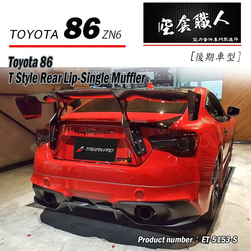 Tucking Rear 86 2017-2021 Toyota 86 |-宇田汽車國際有限公司-Products
