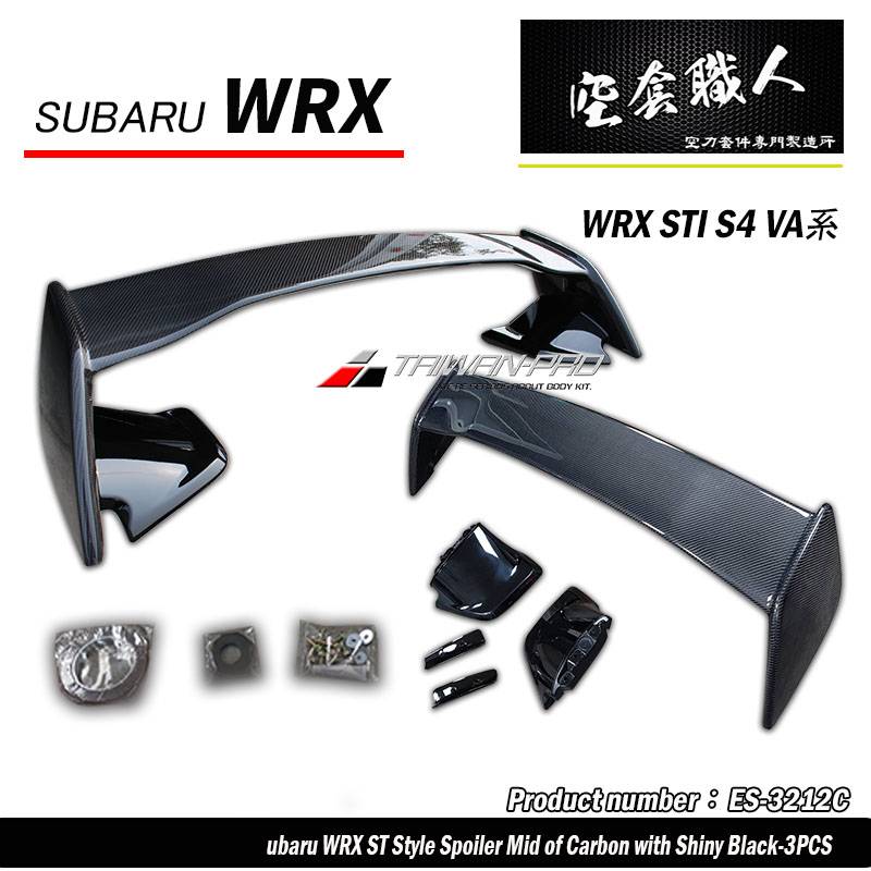 2022 Subaru WRX/STI ST款尾翼 中板CARBON+腳架ABS
