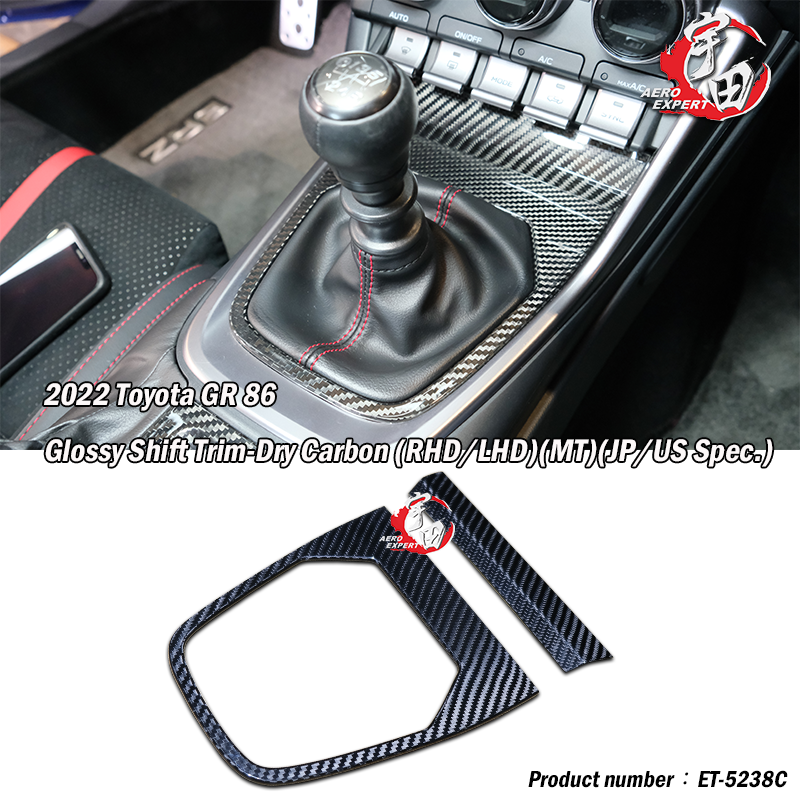 2022 TOYOTA 豐田 86/ Subaru BRZ 排檔蓋熱壓(2PCS) Dry Carbon 2022 TOYOTA 豐田 86/ Subaru BRZ 排檔蓋熱壓(2PCS) Dry Carbon