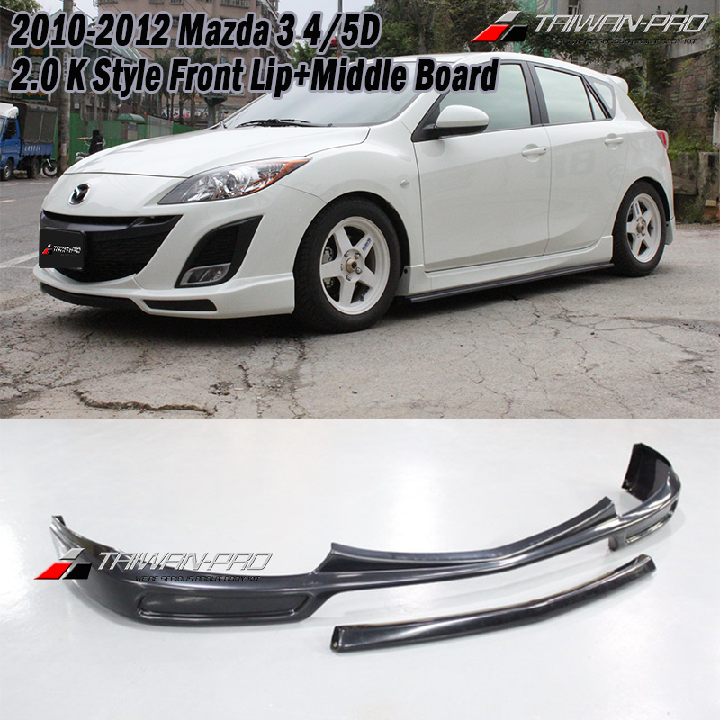 2010-2012 Mazda 3 馬自達 3 4/5D K款前下巴+中板