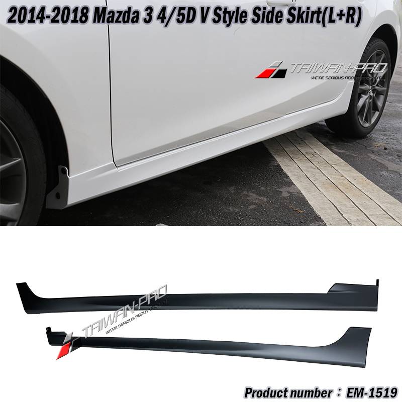 2015-2018 Mazda 3 馬自達 3 5門/4門 V款側裙 PP
