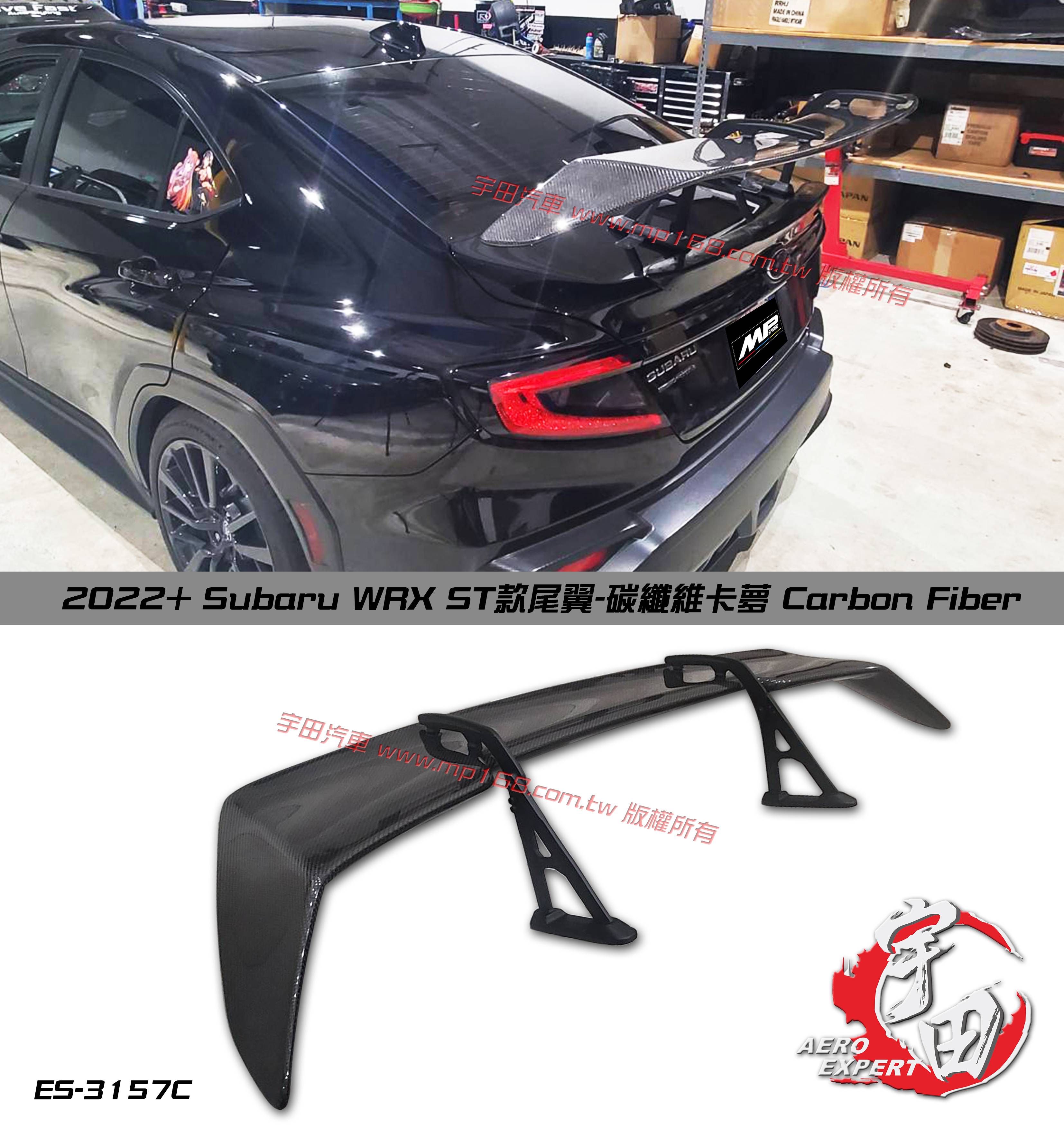 2022 Subaru WRX 4D ST款鋁合金腳架尾翼 2022 Subaru WRX 4D ST款鋁合金腳架尾翼